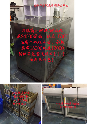 商業(yè)機(jī)遇 85新水果冰糕/棒冰機(jī)技術(shù)轉(zhuǎn)讓，免費(fèi)教學(xué)