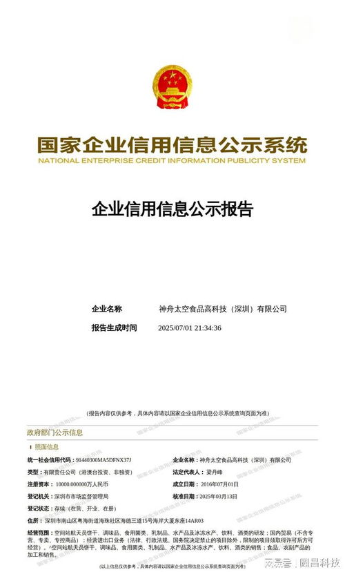 中國太空食品研發(fā) 資質(zhì)、市場與技術(shù)轉(zhuǎn)讓的產(chǎn)業(yè)全景